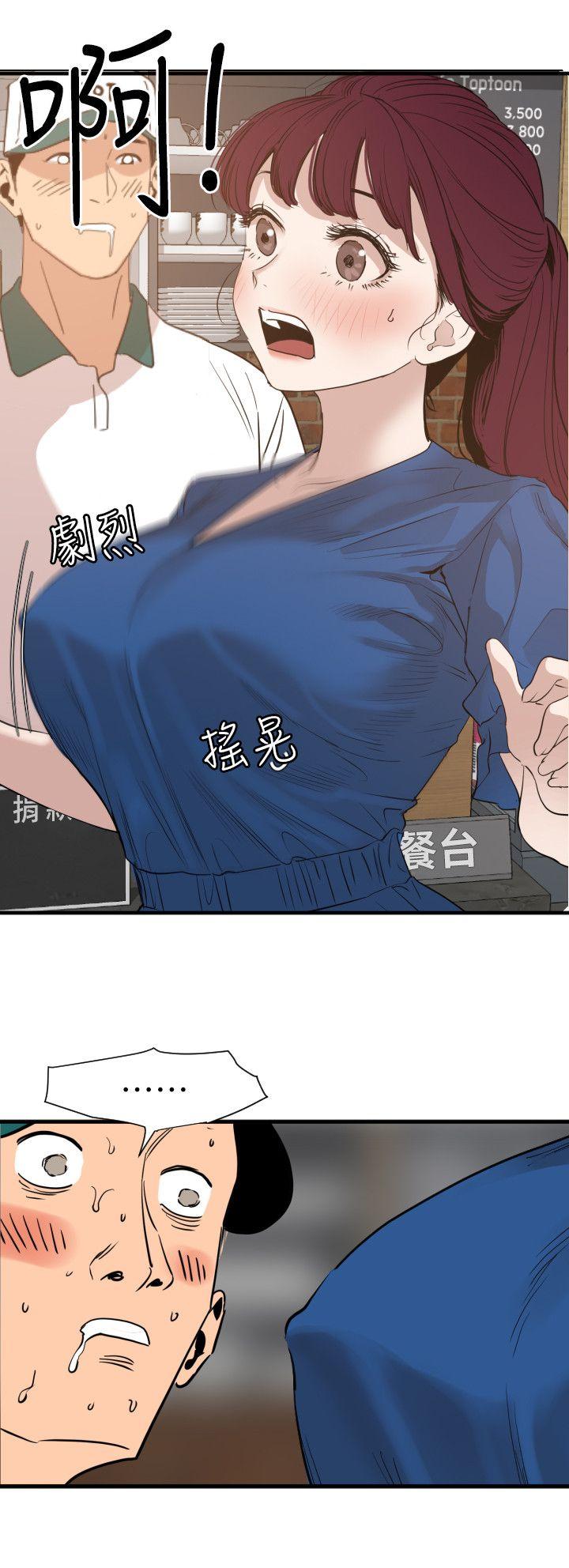 第114话-打开雅晴的开关 - 第15.jpg页