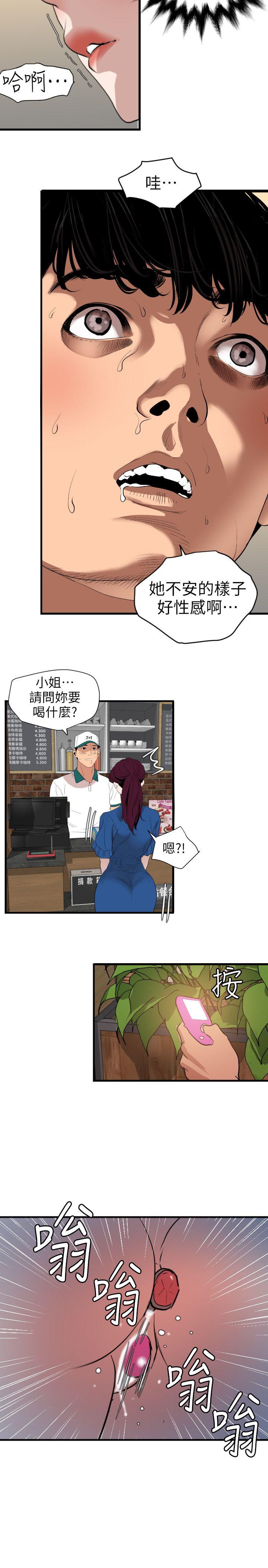 第114话-打开雅晴的开关 - 第14.jpg页