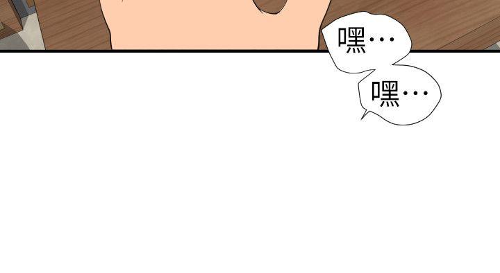 第114话-打开雅晴的开关 - 第20.jpg页