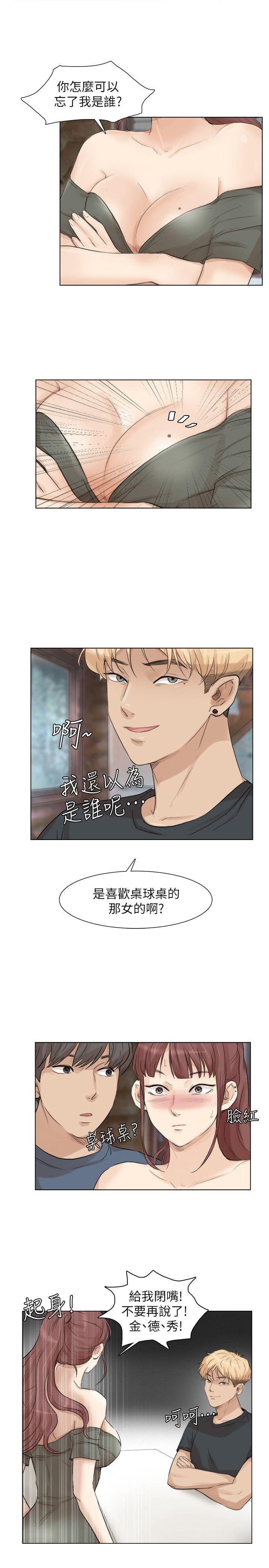 第29话-好久没比一场了 - 第1.jpg页