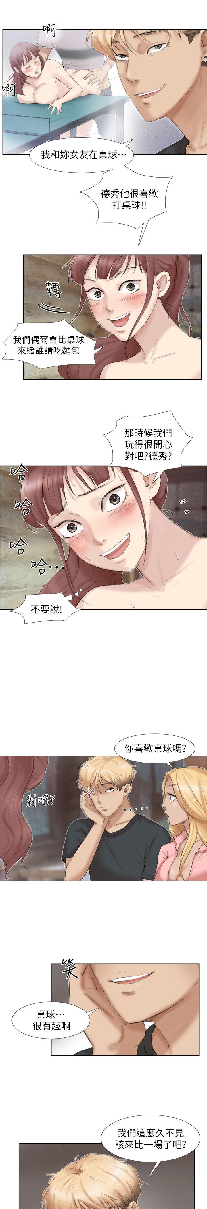 第29话-好久没比一场了 - 第5.jpg页