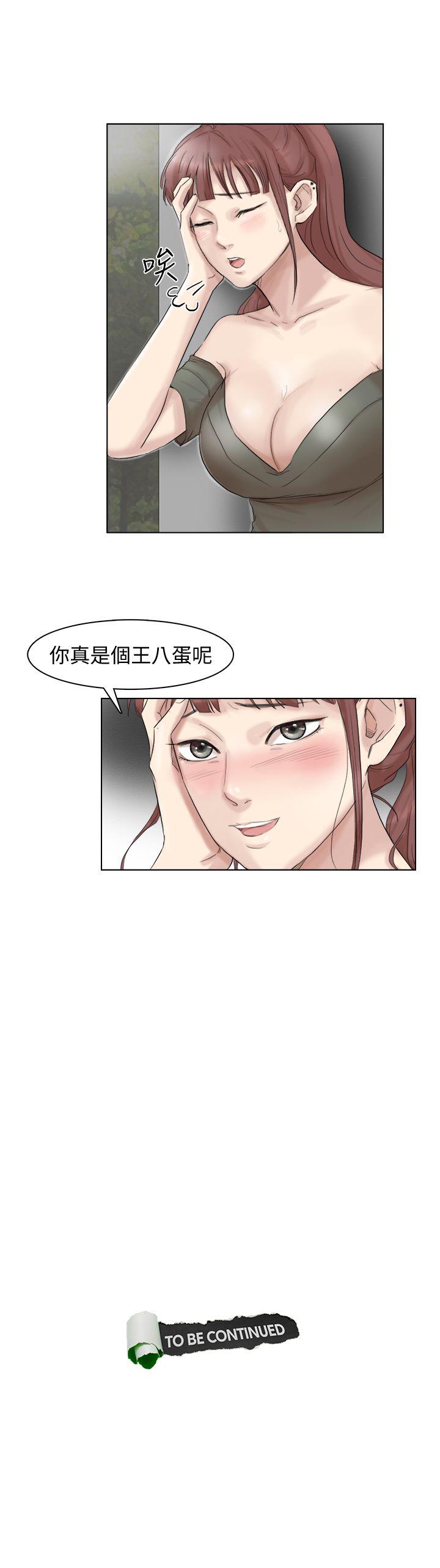 第29话-好久没比一场了 - 第23.jpg页