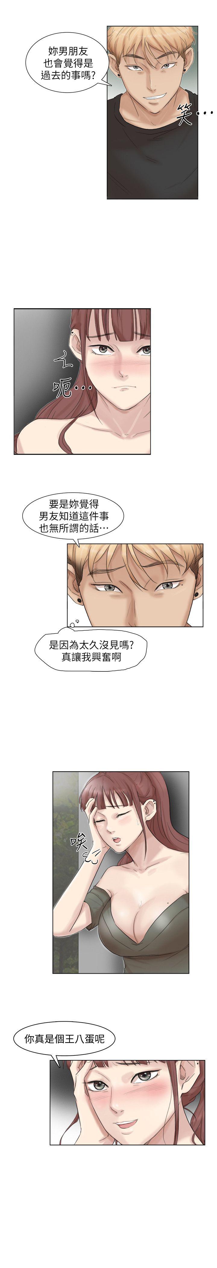 第30话-瞒着男友偷偷来 - 第1.jpg页