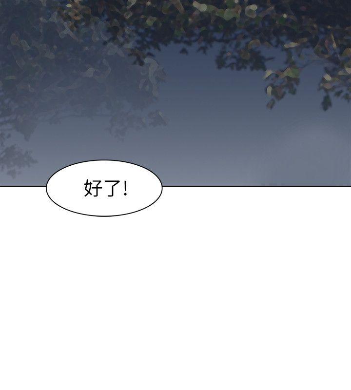 第30话-瞒着男友偷偷来 - 第6.jpg页