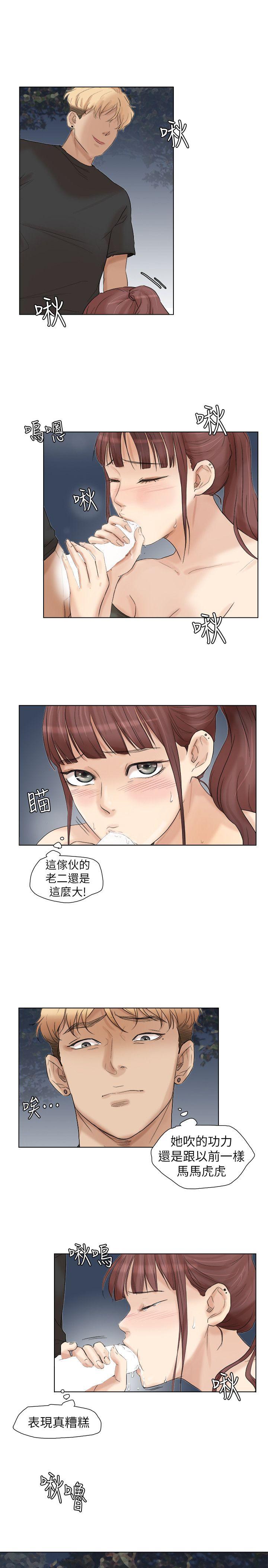 第30话-瞒着男友偷偷来 - 第5.jpg页