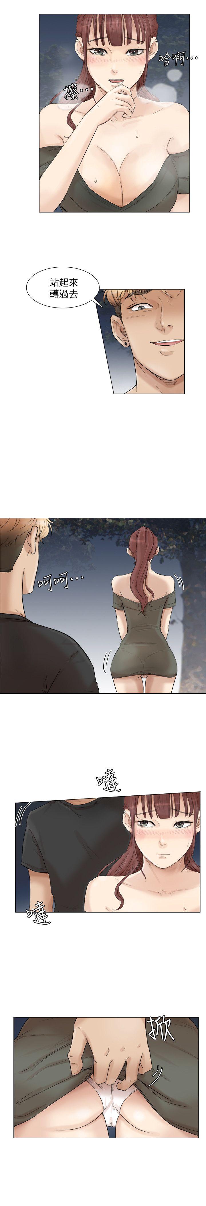 第30话-瞒着男友偷偷来 - 第7.jpg页