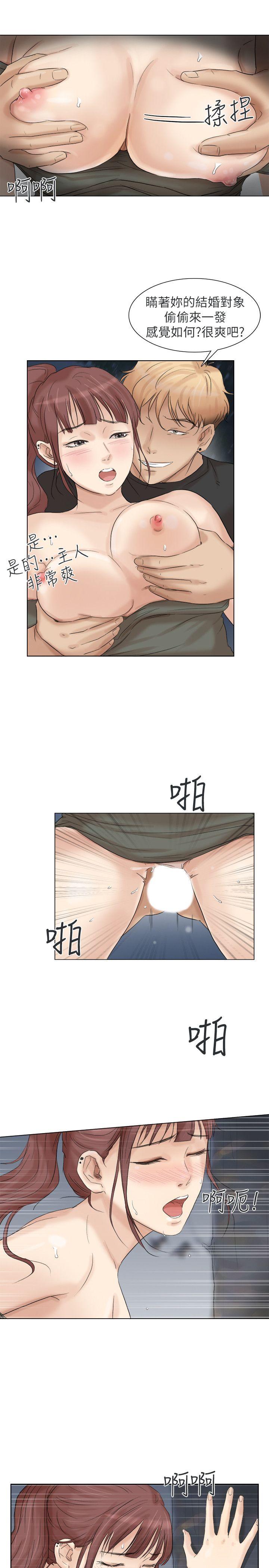 第30话-瞒着男友偷偷来 - 第17.jpg页