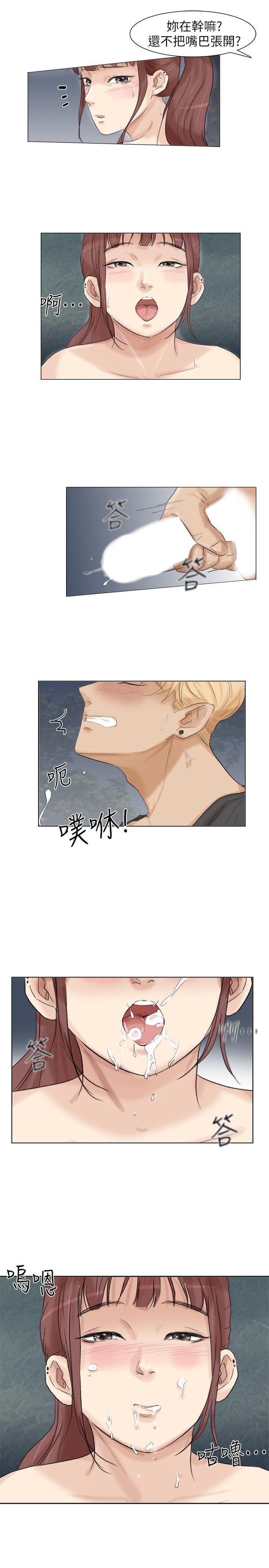 第30话-瞒着男友偷偷来 - 第21.jpg页