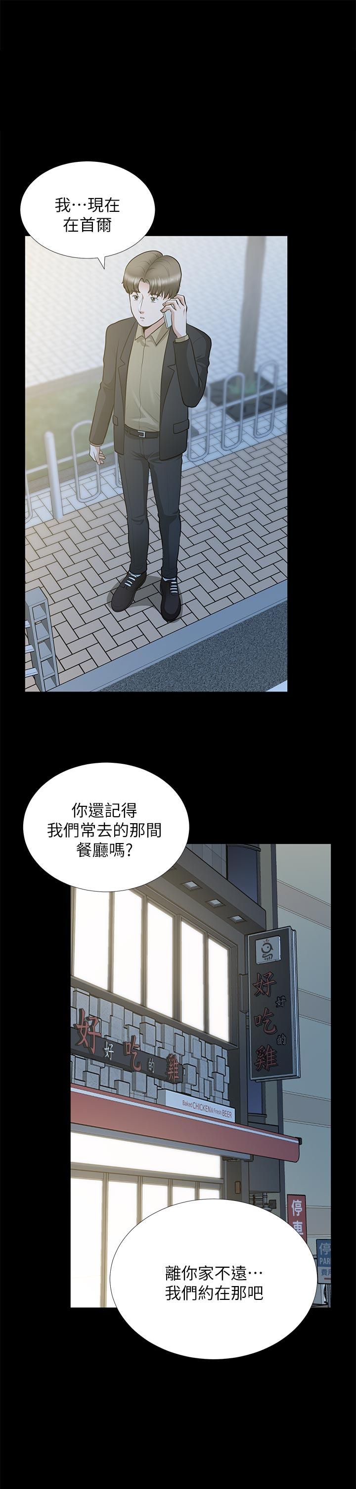 第29话-我们俩谁让你比较爽? - 第1.jpg页