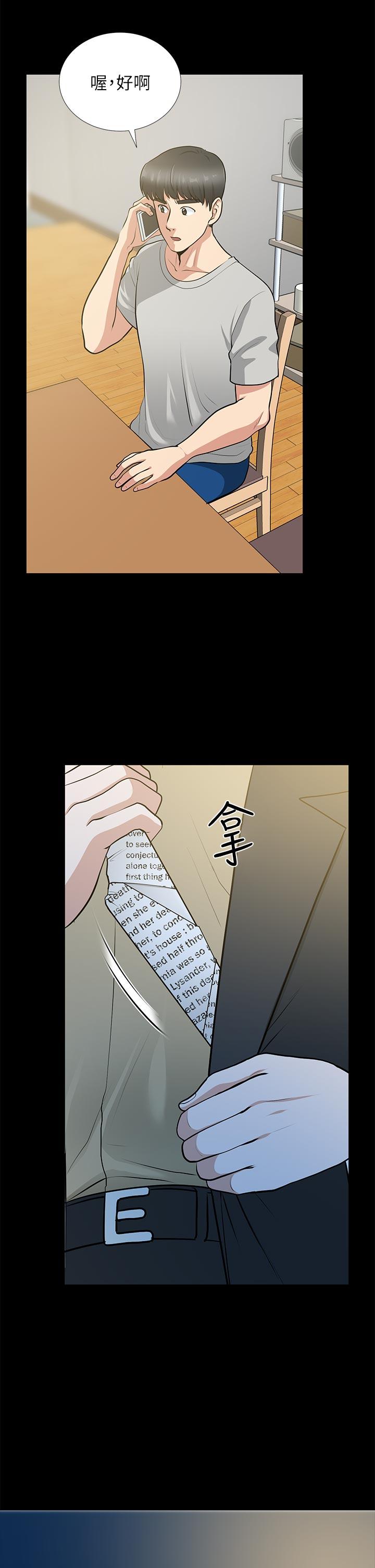 第29话-我们俩谁让你比较爽? - 第2.jpg页