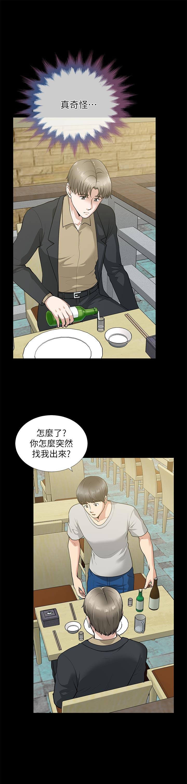 第29话-我们俩谁让你比较爽? - 第6.jpg页