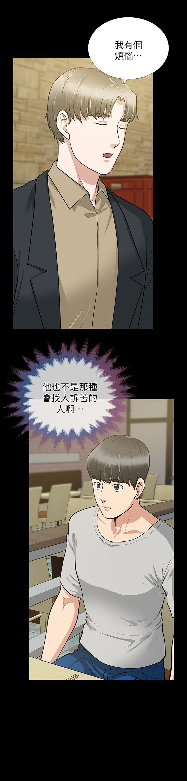 第29话-我们俩谁让你比较爽? - 第7.jpg页