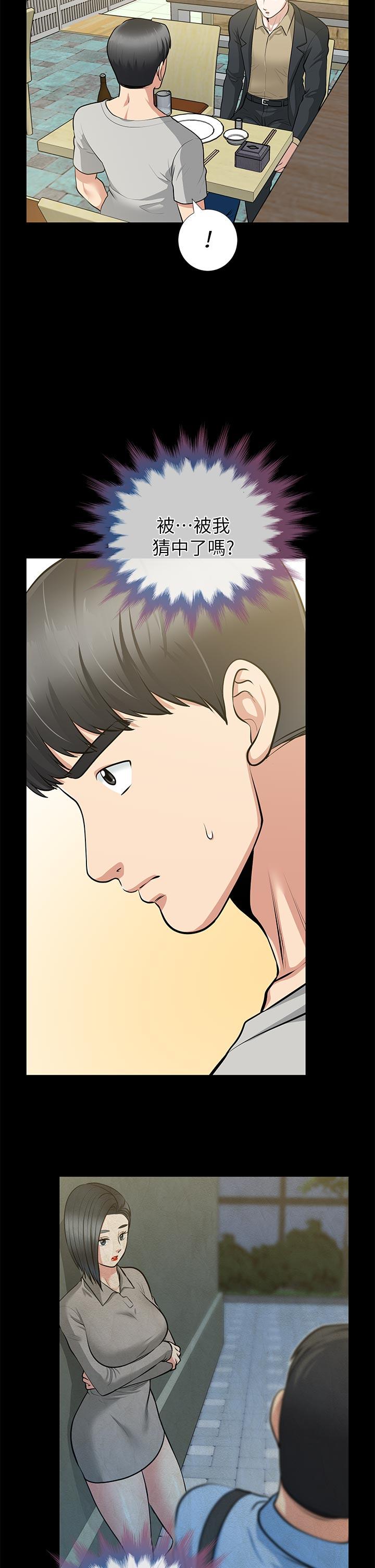 第29话-我们俩谁让你比较爽? - 第10.jpg页