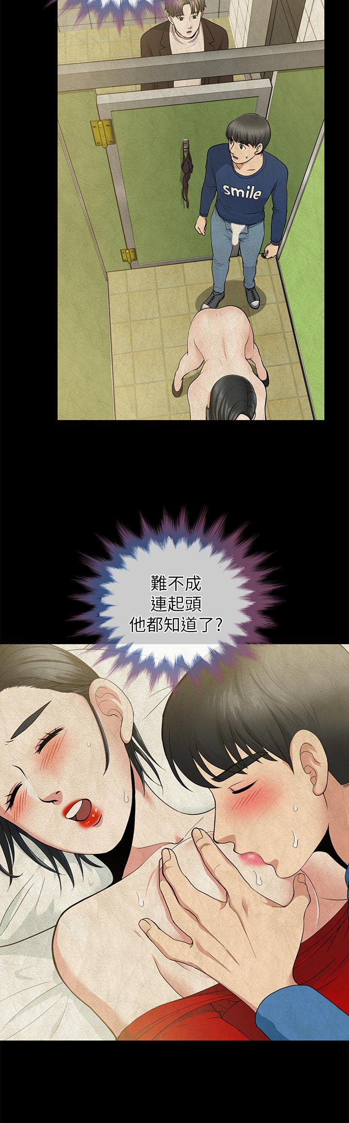 第29话-我们俩谁让你比较爽? - 第13.jpg页