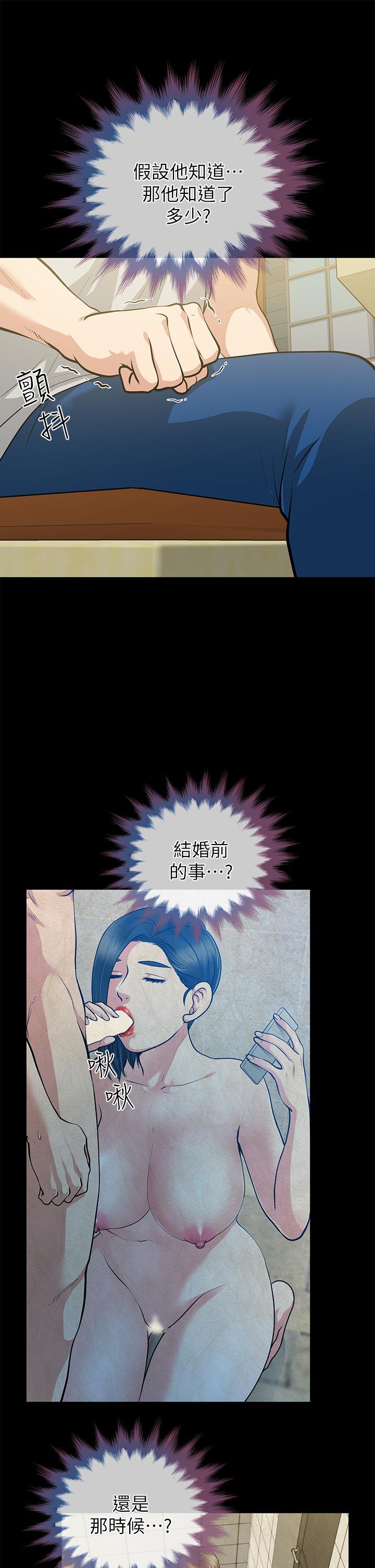第29话-我们俩谁让你比较爽? - 第12.jpg页