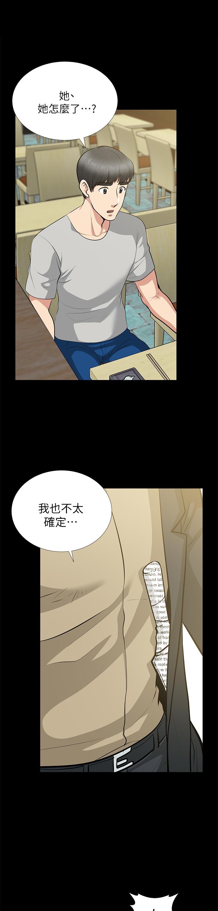第29话-我们俩谁让你比较爽? - 第14.jpg页