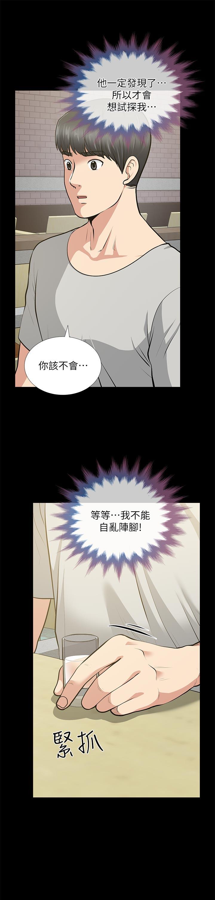 第29话-我们俩谁让你比较爽? - 第17.jpg页
