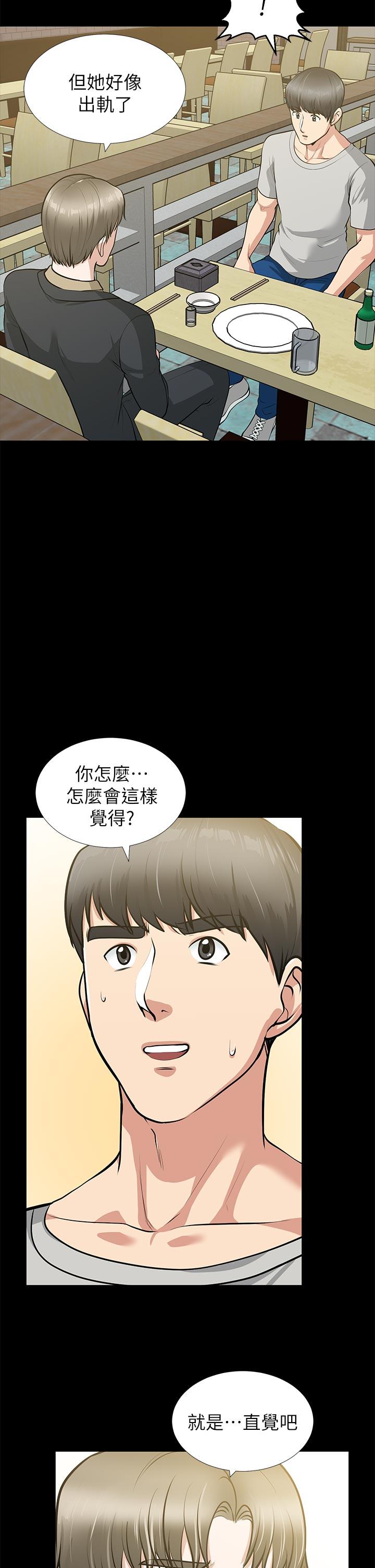 第29话-我们俩谁让你比较爽? - 第15.jpg页
