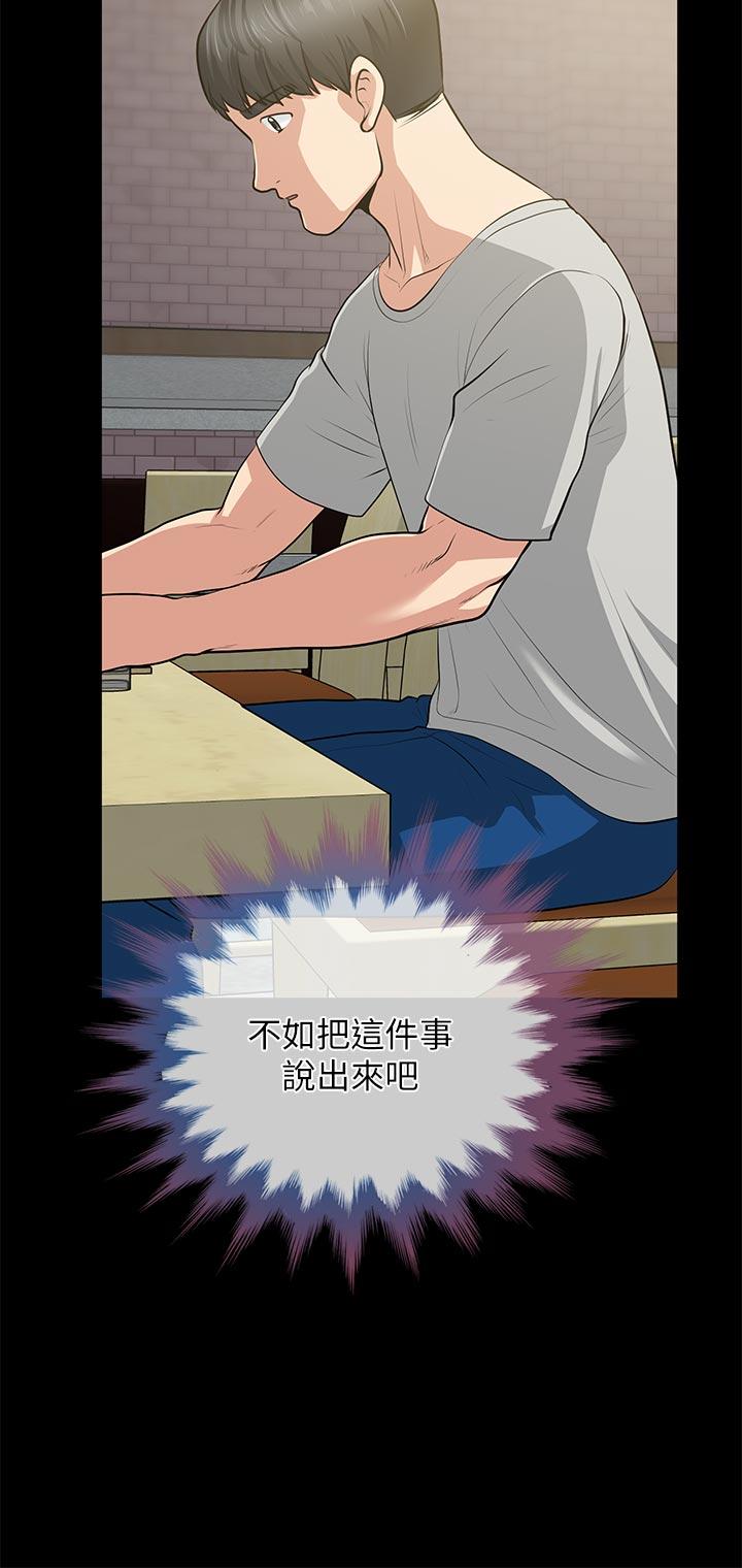 第29话-我们俩谁让你比较爽? - 第19.jpg页