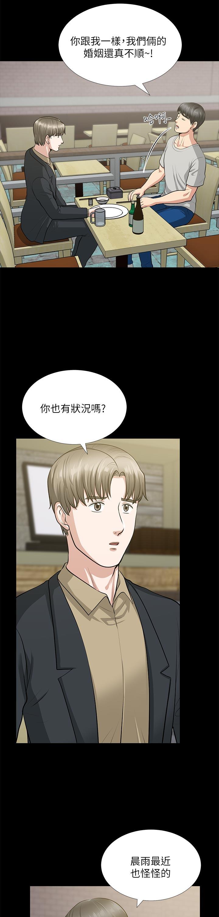 第29话-我们俩谁让你比较爽? - 第18.jpg页