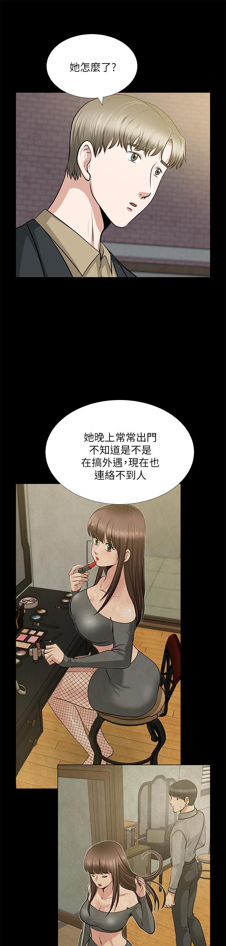 第29话-我们俩谁让你比较爽? - 第20.jpg页
