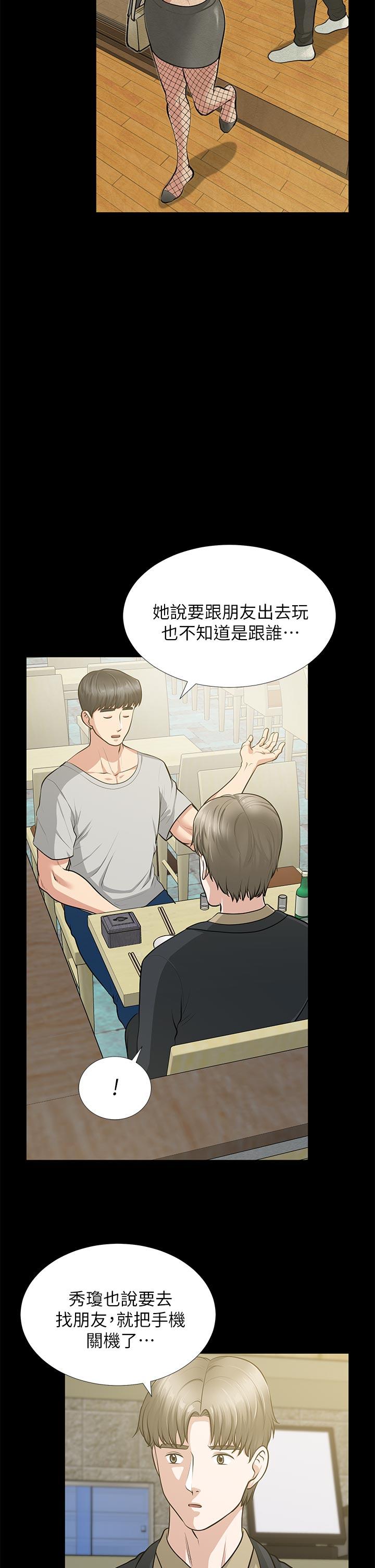 第29话-我们俩谁让你比较爽? - 第21.jpg页