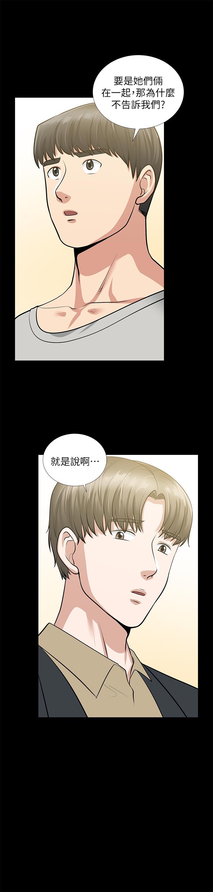 第29话-我们俩谁让你比较爽? - 第23.jpg页