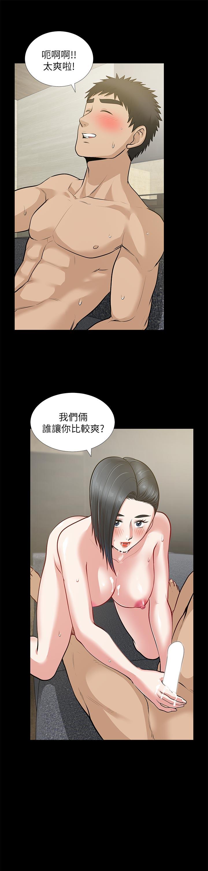 第29话-我们俩谁让你比较爽? - 第26.jpg页