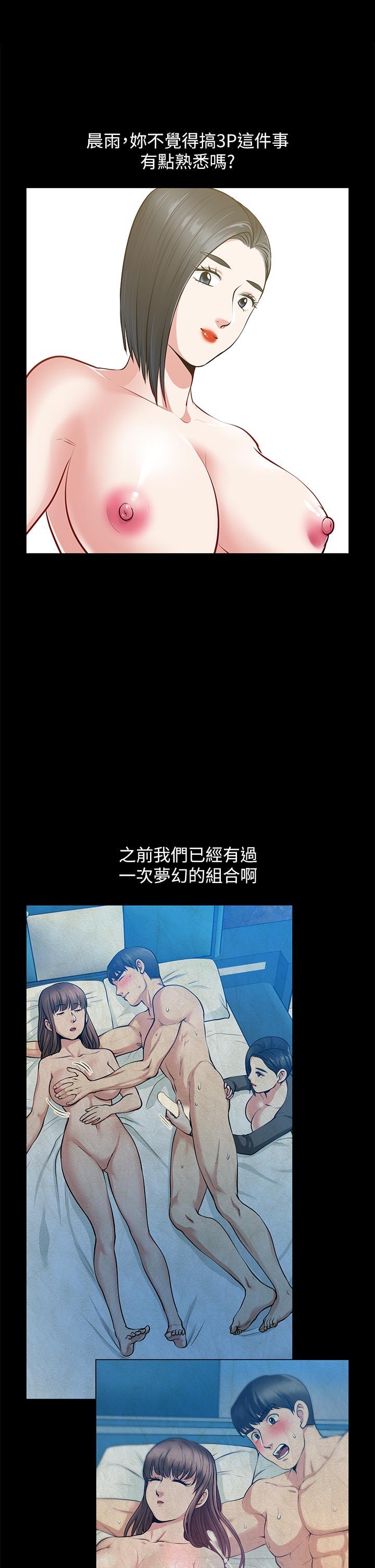 第29话-我们俩谁让你比较爽? - 第32.jpg页