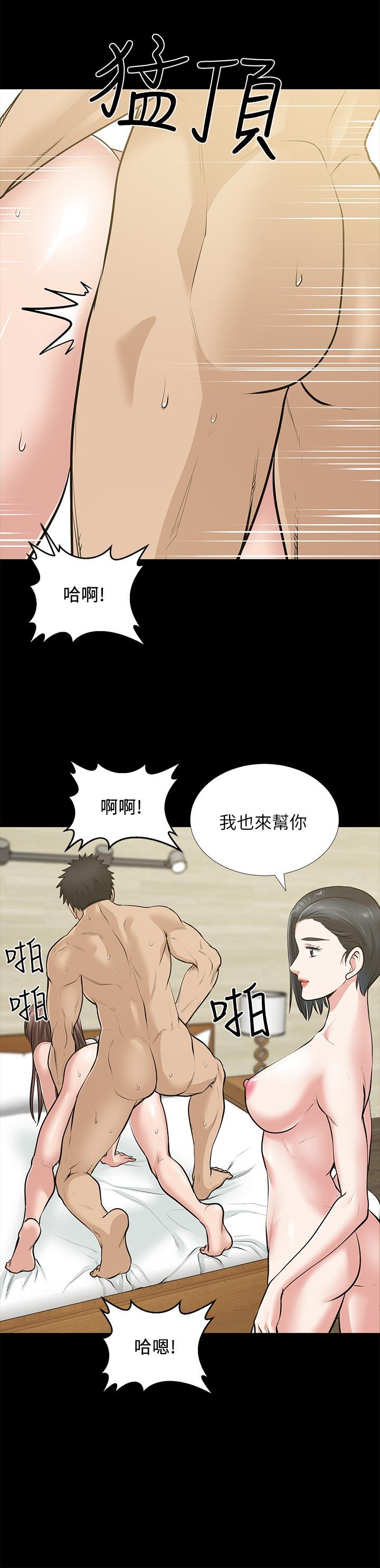 第29话-我们俩谁让你比较爽? - 第31.jpg页