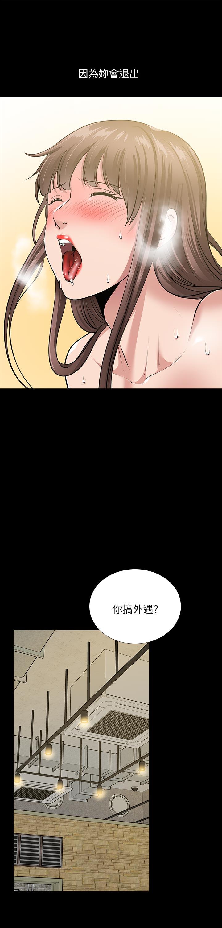第29话-我们俩谁让你比较爽? - 第34.jpg页
