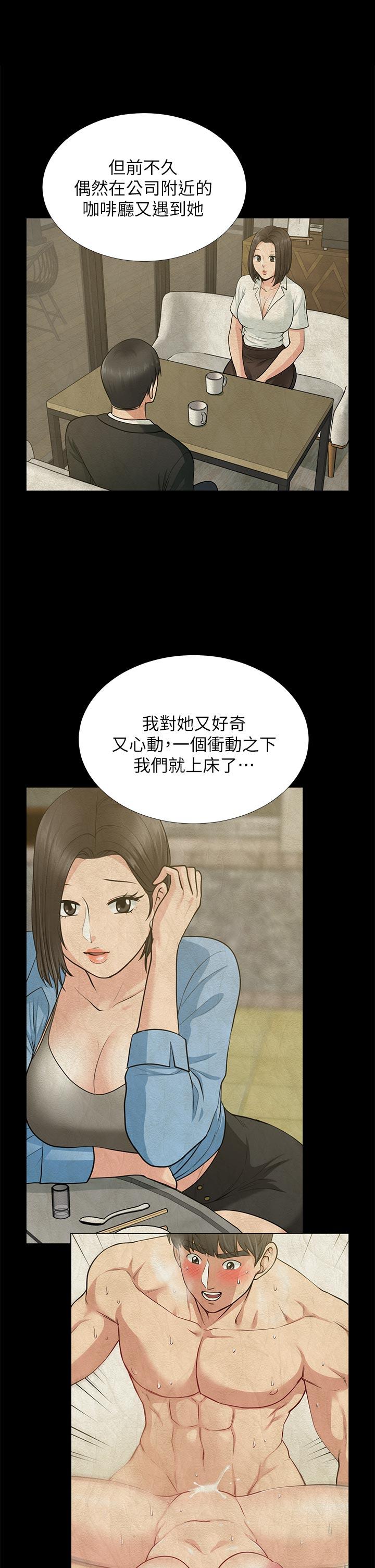 第29话-我们俩谁让你比较爽? - 第37.jpg页