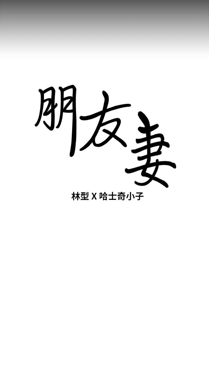 第29话-我们俩谁让你比较爽? - 第40.jpg页