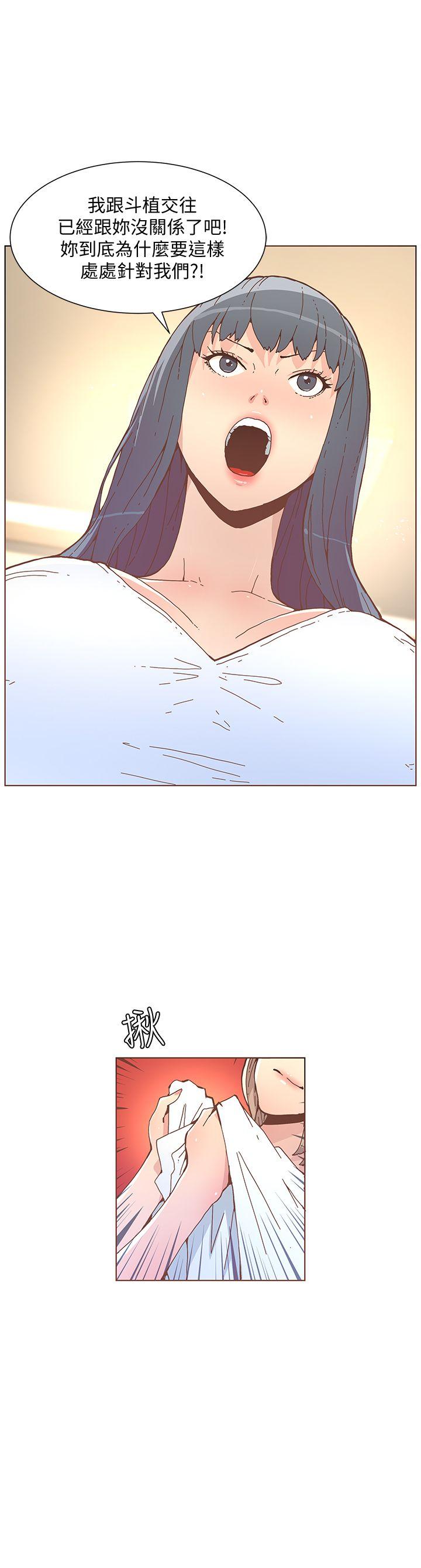 迷人的她 第52话-知允做贼喊抓贼 第3页