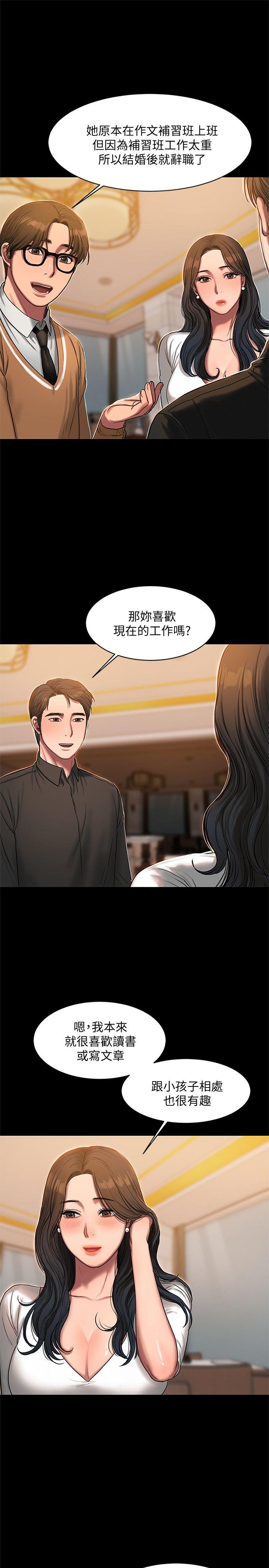 第16话-没能好好招待 - 第9.jpg页
