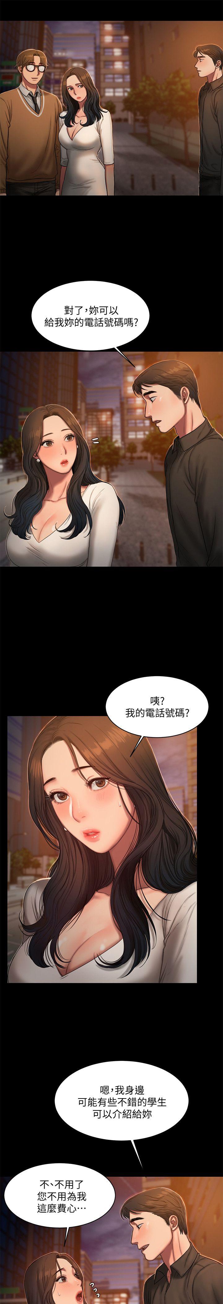 第16话-没能好好招待 - 第12.jpg页