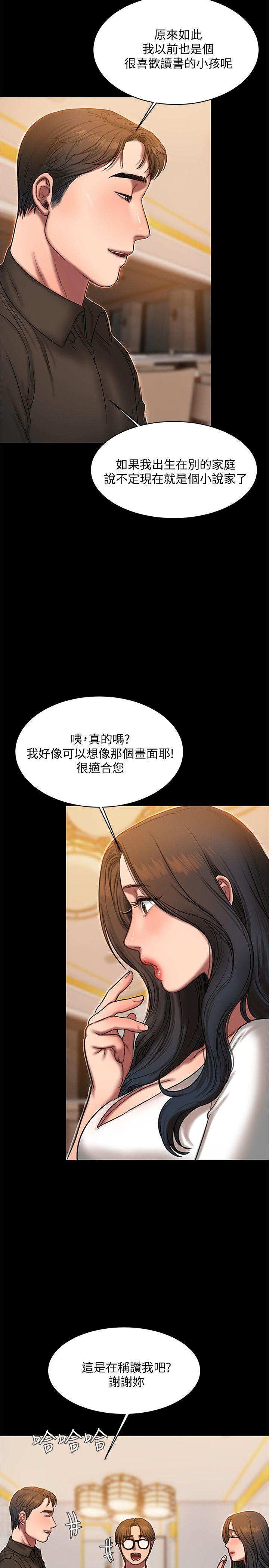 第16话-没能好好招待 - 第10.jpg页