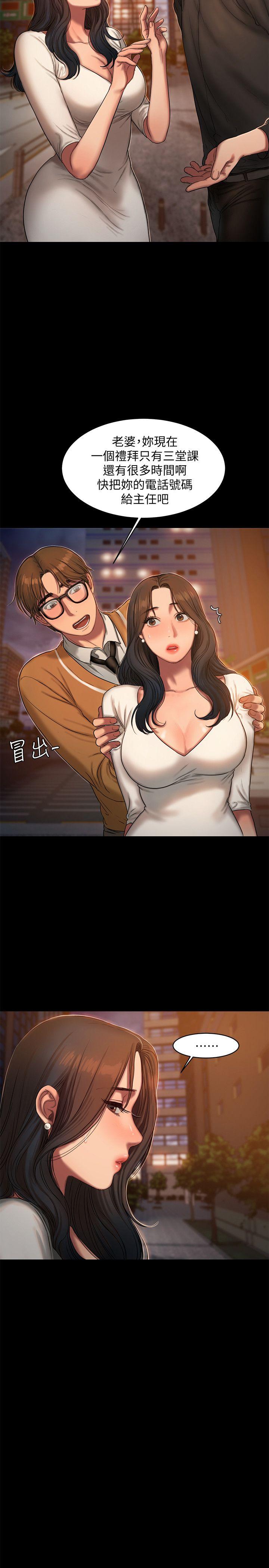 第16话-没能好好招待 - 第13.jpg页