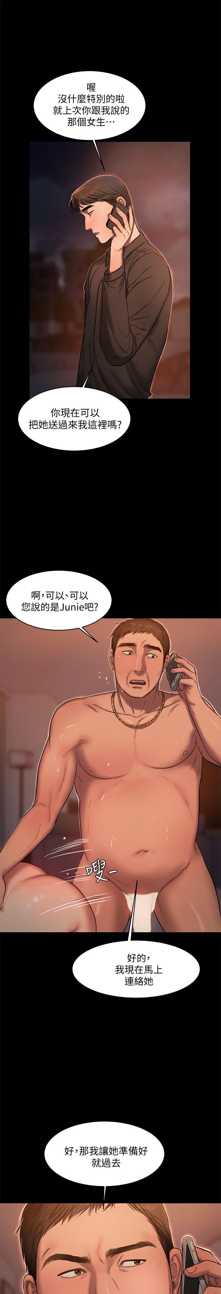 第16话-没能好好招待 - 第21.jpg页