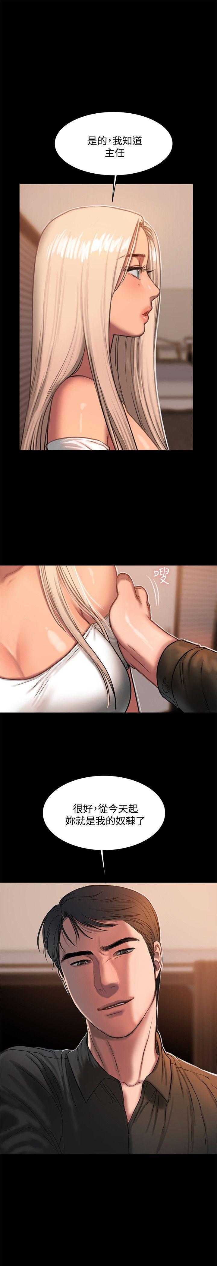 第16话-没能好好招待 - 第29.jpg页