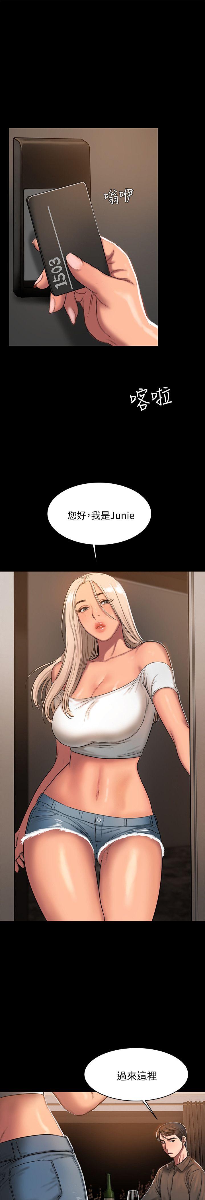 第16话-没能好好招待 - 第27.jpg页