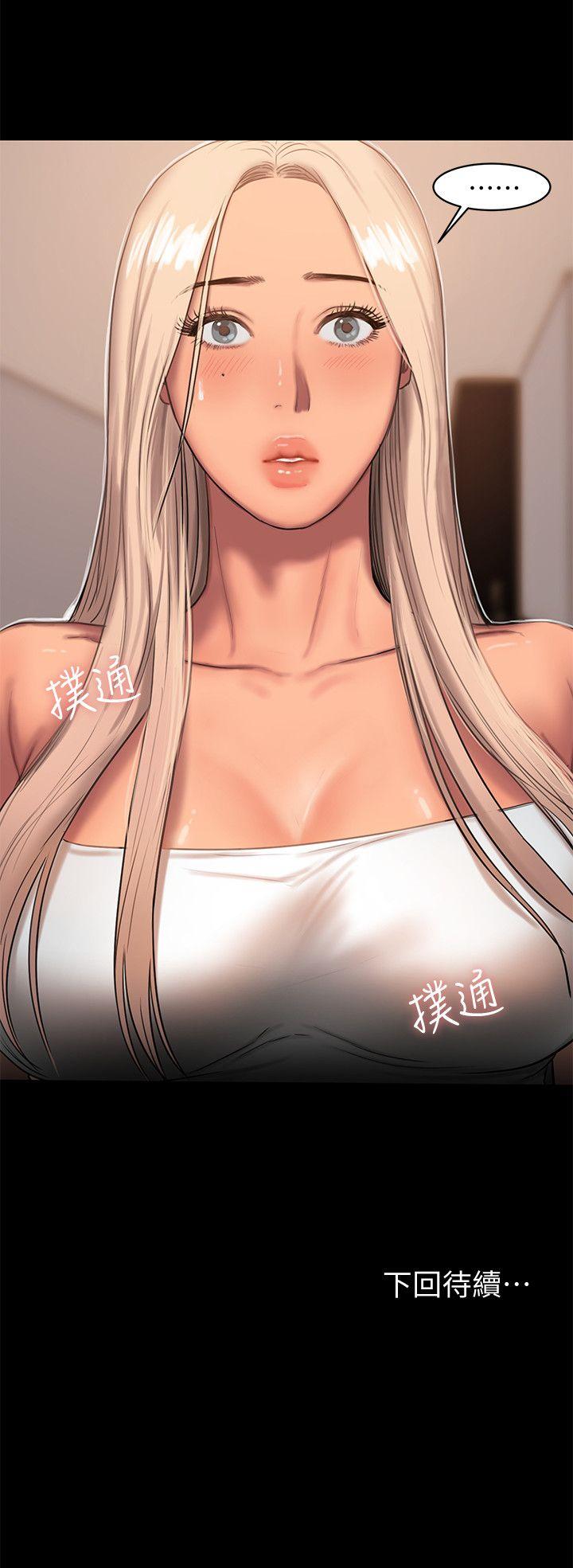 第16话-没能好好招待 - 第30.jpg页