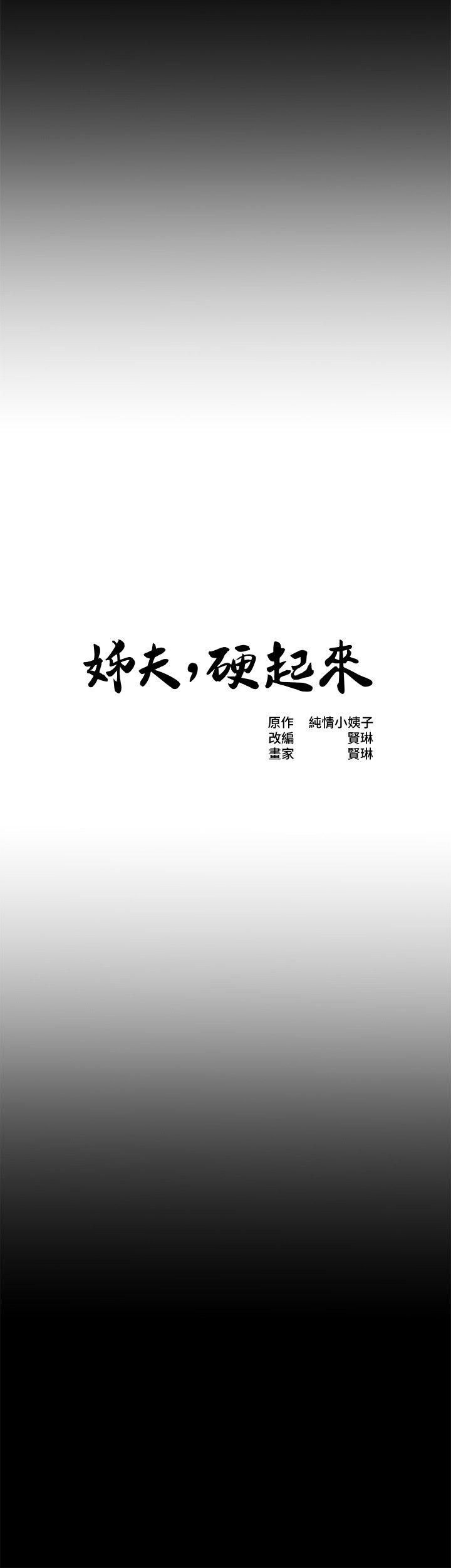 9酷似前妻的智敏 - 第3.jpg页