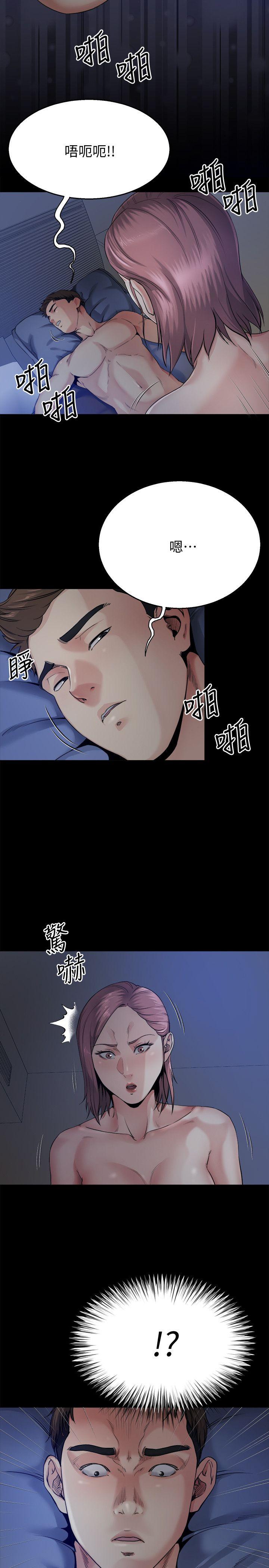 9酷似前妻的智敏 - 第12.jpg页