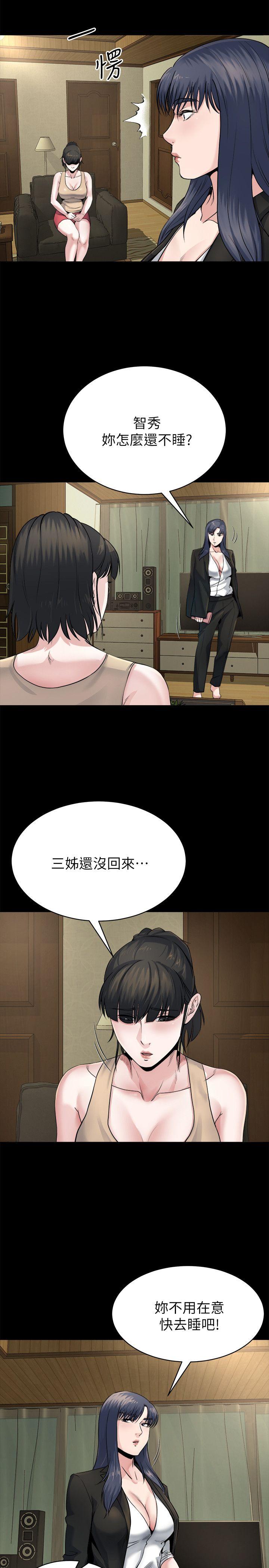9酷似前妻的智敏 - 第21.jpg页