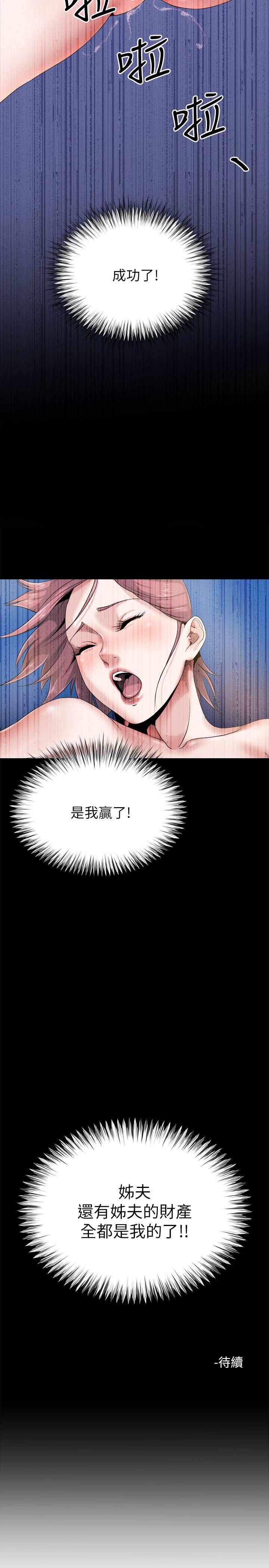 9酷似前妻的智敏 - 第27.jpg页