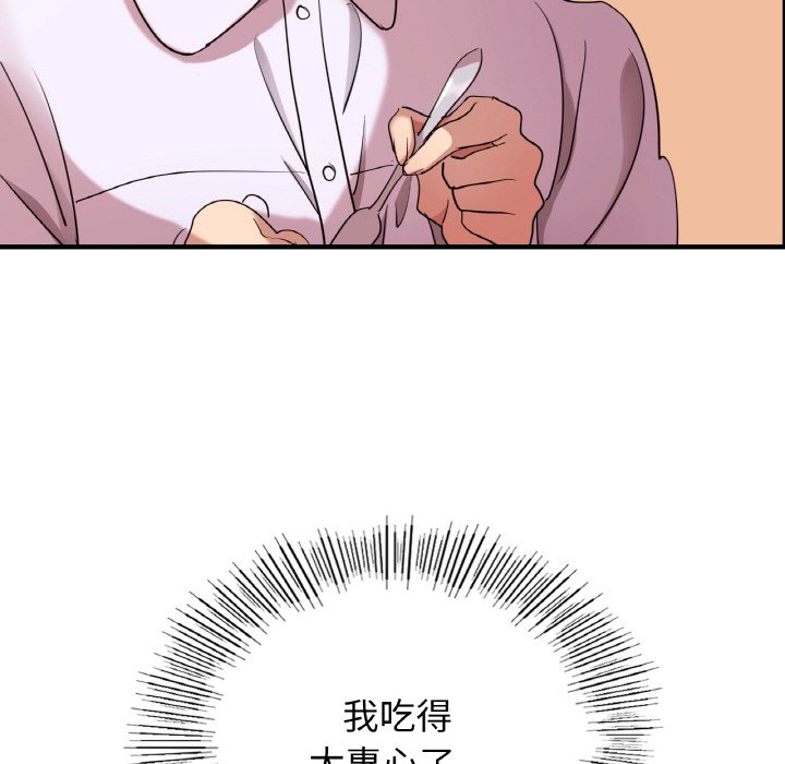第7话 - 第135.jpg页