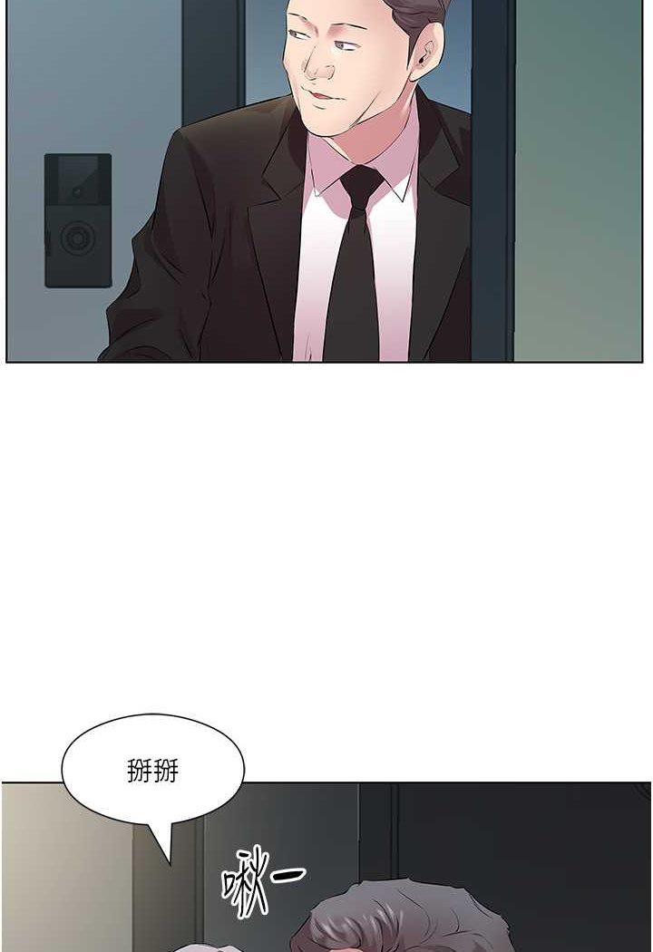 第26话-可不可以「帮帮我」? - 第10.jpg页