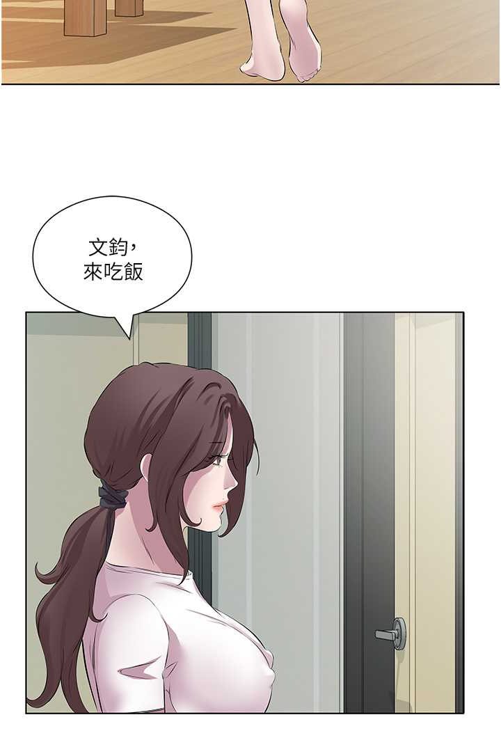 第26话-可不可以「帮帮我」? - 第44.jpg页
