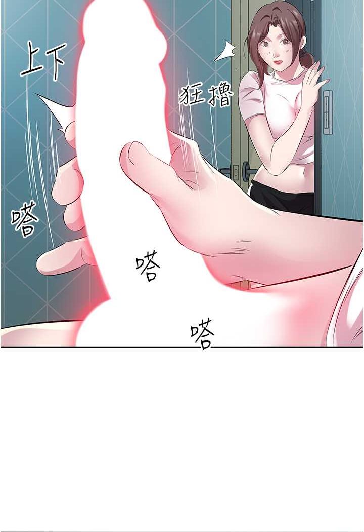 第26话-可不可以「帮帮我」? - 第52.jpg页